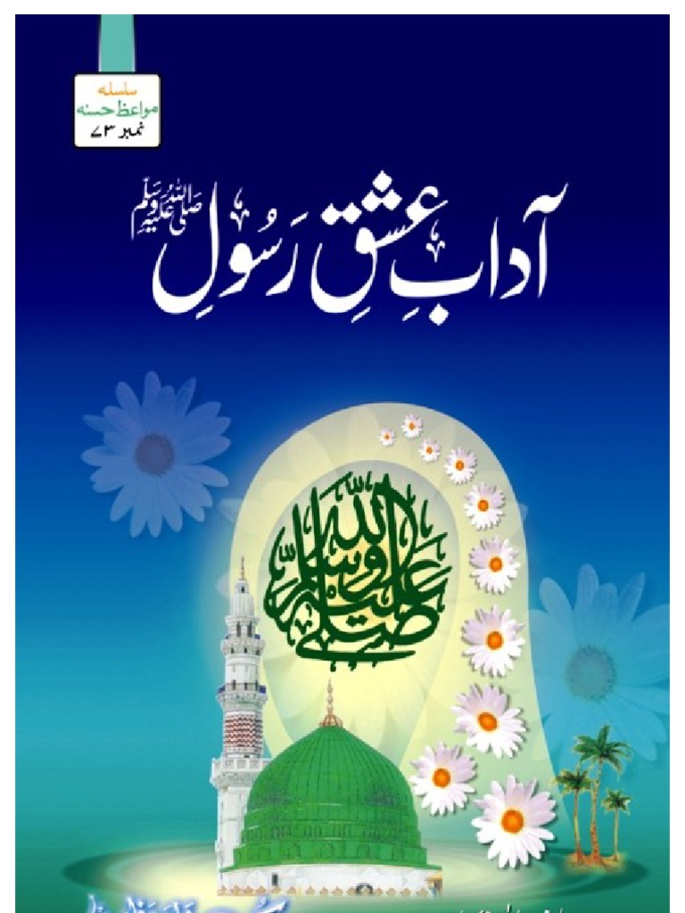 Adaab e Ishq e Rasool (SAW) | PDF