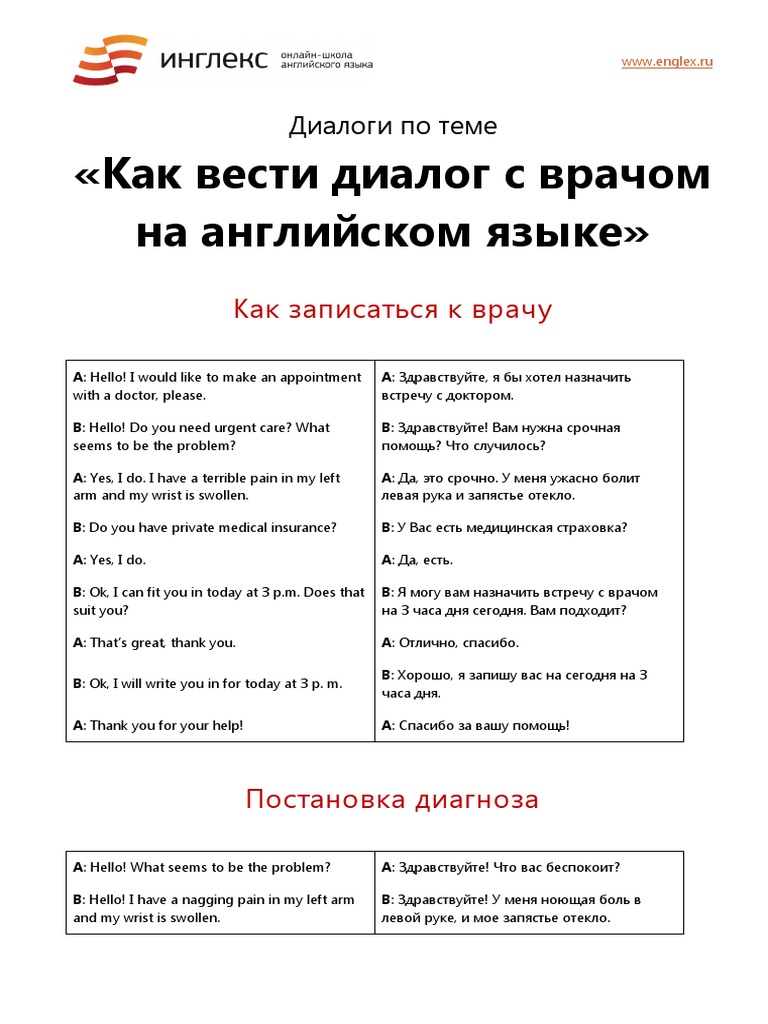 Dialogues in The Hospital | PDF