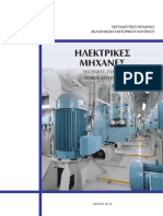 Marine Engineering Motor Listrik B PDF