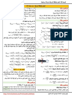 2as Serie 03 So PDF