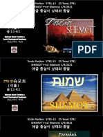 5781-13 Shemot 1-9-21.ppt (Workbook)