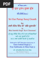 SGPS Raas 3 | PDF | Nāstika | Bhakti Movement
