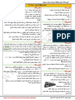 2as Serie 03 PDF