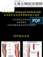 Emergency Ultrasound教學(8)急診超音波在深部靜脈栓塞之應用