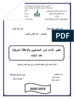 وفاء PDF