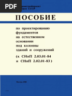 GB Projektavimas Pagal Euronormas | PDF