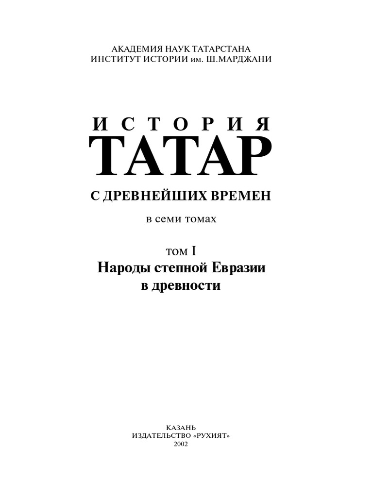 Tom1 Site PDF | PDF