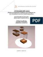 Giannousi Mpanavou PDF