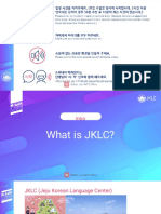 Hangeul beginner (수정본) PDF