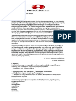 B'gymnasiou Glwssa PDF