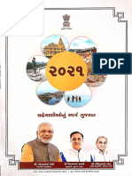 Gujarat Government Calendar 2021