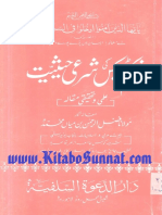 Book انکم ٹیکس کی شرعی حیثیت