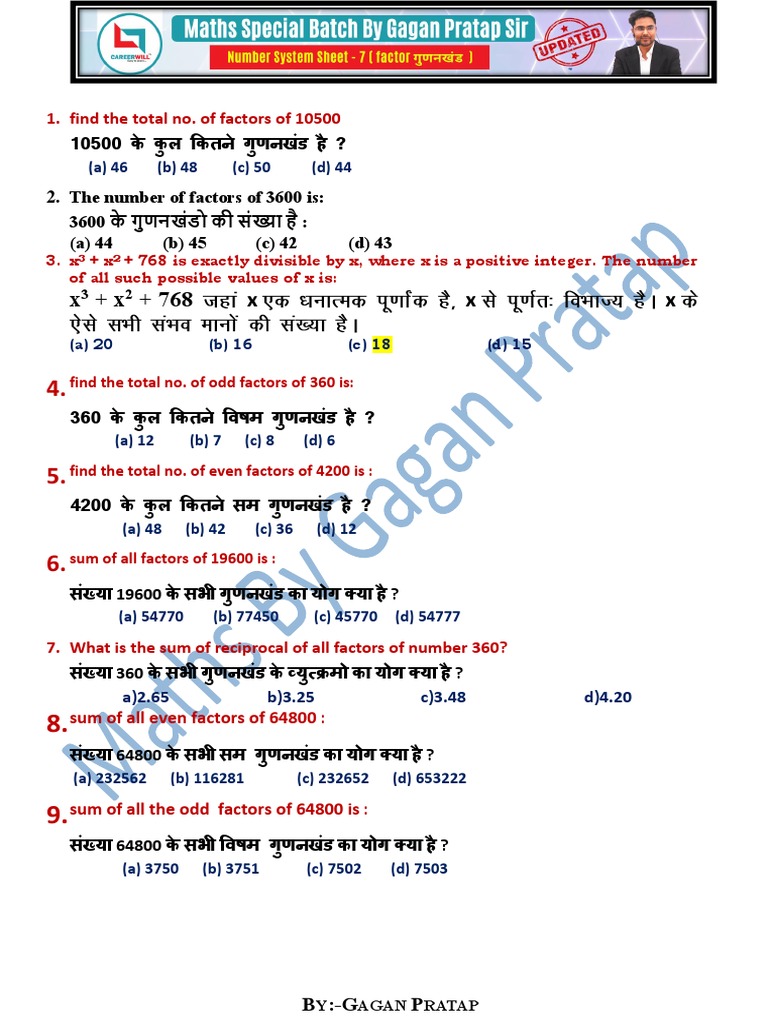 Factors Of 10500
