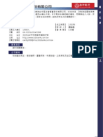 台中銀行 PDF