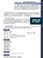 寶來曼氏期貨.pdf