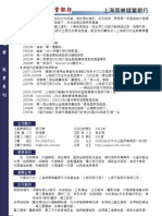 上海商銀.pdf