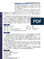 通用磨坊.pdf