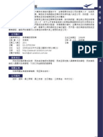 愛爾聯合飛行.pdf