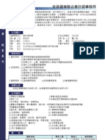 安侯建業會計.pdf