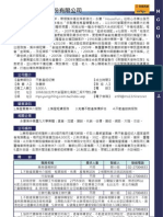 永慶房屋.pdf