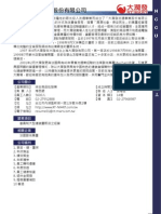 大潤發 PDF