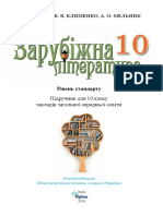 Zarubizhna Literatura Isaeva 10 2018 Standart1 PDF