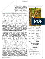 Соја.pdf