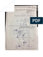 اختبار تجريبي رياضيات.pdf