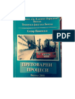 процеси - Проф. д-р Сотир Пановски PDF
