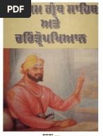 Sri Dasam Granth Sahib Ate Charitropakhyan - Swami Brahm Dev Udaasi