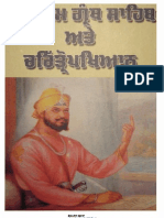 Sri Dasam Granth Sahib Ate Charitropakhyan - Swami Brahm Dev Udaasi