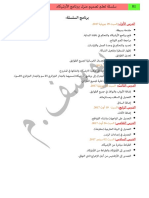 تصميم منزل PDF