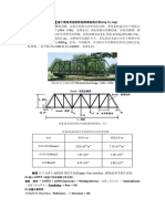 【ANSYS算例】3.4.2 (1) 及3.4.2 (2) 基于图形界面 (GUI) 的桁架桥梁结构分析及命令流