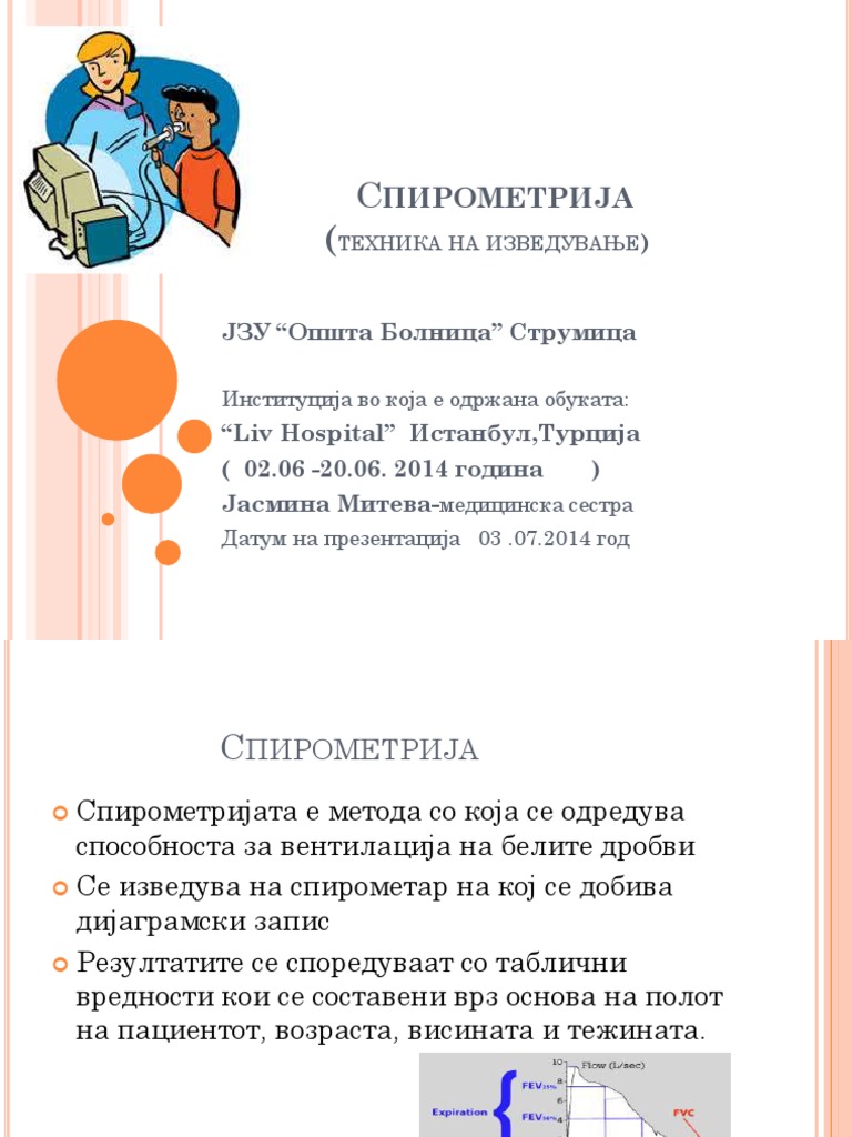 Spirometrija | PDF