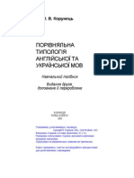 Download Korunets_Contrastive_Typology_of_Ukrainian_and_English_2003 by Nadia Semenyuk SN49054127 doc pdf
