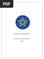 Federal Courts Proclamation No. 1234 2021 | PDF