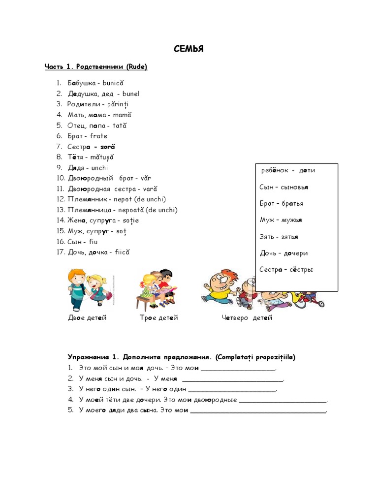 Islcollective-Worksheet 22480 | PDF