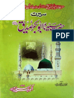 Seerat Hazrat Saeedna Abu Bakr PDF