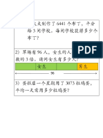 3年级除法 PDF