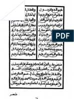 Minal Khadiimi PDF