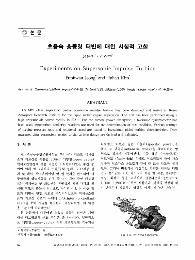 Experiments On Supersonic Impulse Turbine PDF | PDF