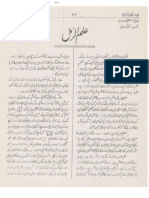 Posheeda Ramal PDF