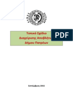 ΤΣΔΑ PDF