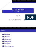 6群 PDF