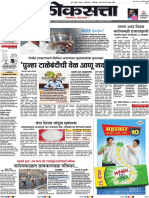 Loksatta Pune 12 10 2020 PDF