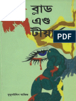 ব্লাড অ্যান্ড টীয়ারস kutubuddin.pdf