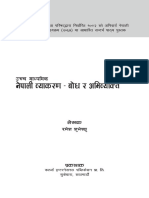 Nepali Grammar Pus 8 - 1 PDF