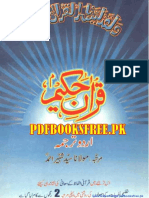 Asaan Al Quraan Ul Hakeem Pdfbooksfree - PK PDF