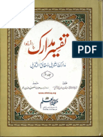 Tafseer e Madarik Lin Nasafi Vol Three