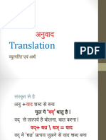 Anauvaad: Translation